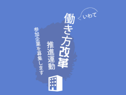 hatarakikatakaikaku