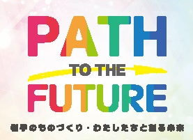 PATH TO THE FUTURE