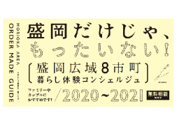 moriokakouiki 2