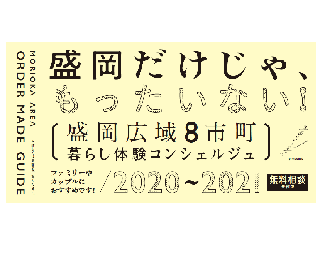 moriokakouiki 2